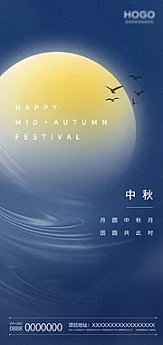 仙图网-中秋节简约海报