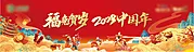 仙图网-地产2023新年插画主画面