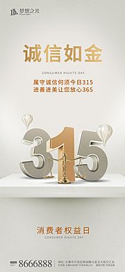 仙图网-315金字海报