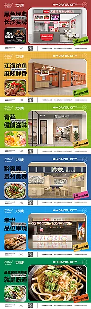 仙图网-新店开业