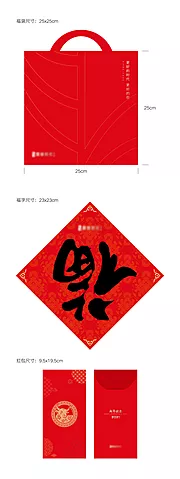 仙图网-房地产春节福袋新年物料