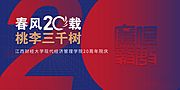 素材乐-20周年活动主K