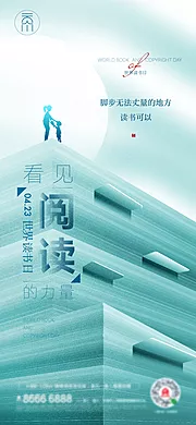 仙图网-地产读书日教师节简约创意