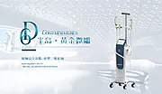 仙图网-医美电商banner