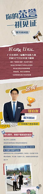 仙图网-荣誉表彰长图