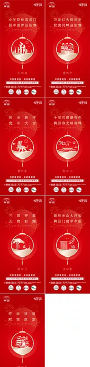 仙图网-节日节气春节新年新春系列