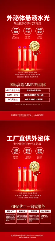 仙图网-外泌体OEM代工海报