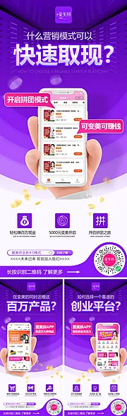 仙图网-医美APP宣传海报