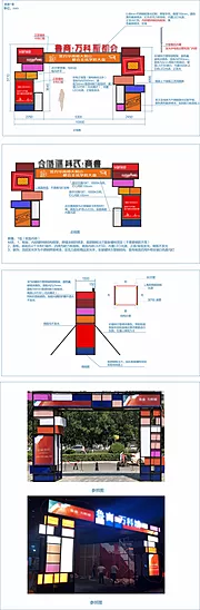 仙图网-商业龙门展架