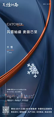 仙图网-写字楼商务节气稿