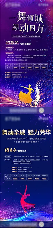 仙图网-广场舞比赛微信图