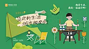 仙图网-夏季露营活动背景板