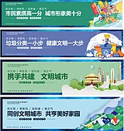 仙图网-公益围挡展板