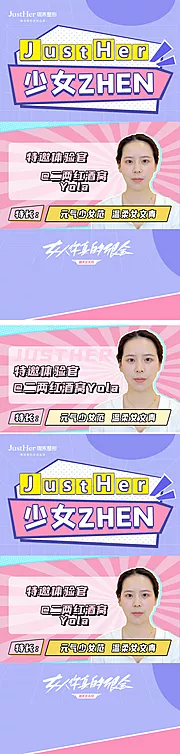 仙图网-少女针医美直播海报