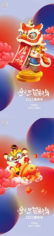 仙图网-元旦新年系列海报