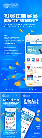 仙图网-app程序推广系列海报