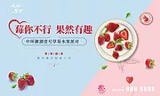 仙图网-草莓派对