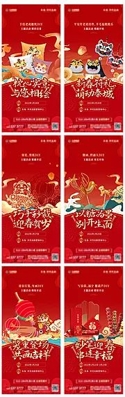 仙图网-新年活动