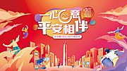 素材乐-周年庆展板