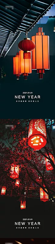 仙图网-2021新年元旦灯笼牛年海报