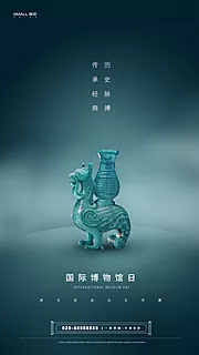 仙图网-博物馆日微信平面海报