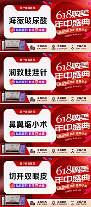 仙图网-医美618年中盛典banner