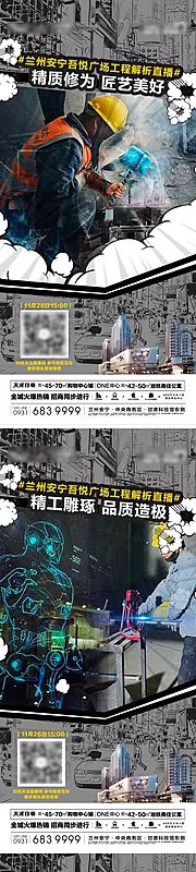 仙图网-工地开放直播图