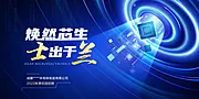 仙图网-科技公司校园招聘