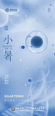 仙图网-小暑节气海报