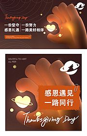 素材乐-感恩节电商线上活动banner