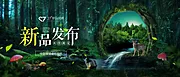 仙图网-婚博会森林banner