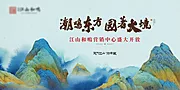 仙图网-中式背景板