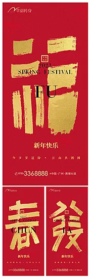 仙图网-新年海报