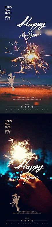 仙图网-元旦新年烟花系列