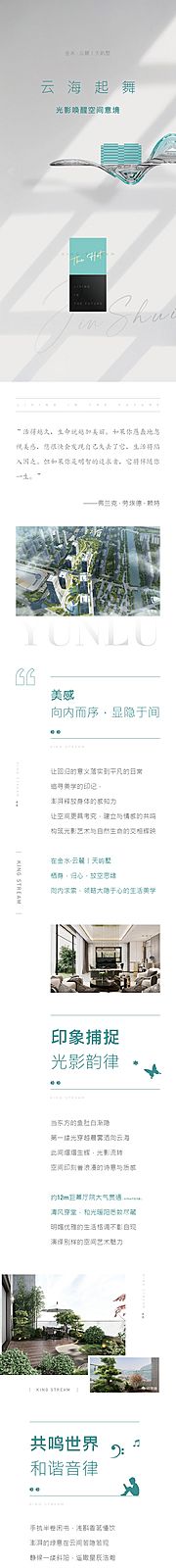 素材乐-简洁长图长拉页设计