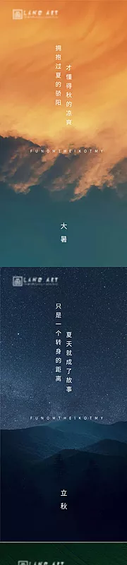 仙图网-春分惊蛰谷雨节气系列海报 