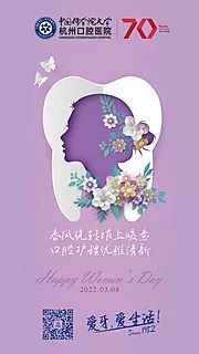 仙图网-三八女神节海报