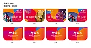 仙图网-炫彩商业吊旗