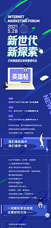 仙图网-互联网易选房邀请帖