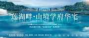 仙图网-山湖大境湖景洋房生态宜居中式江景别墅