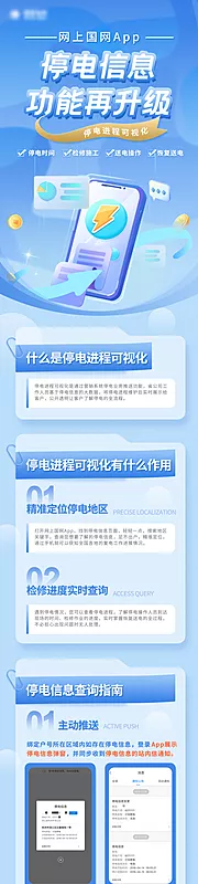 仙图网-功能升级操作指南长图