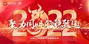 仙图网-2022年会