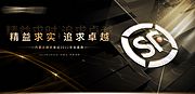 素材乐-黑金年会活动展板