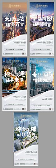 素材乐-地产品牌价值点系列微信海报