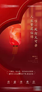 仙图网-地产元旦新年节日节气微信海报