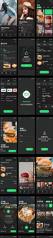 仙图网-美食外卖APP