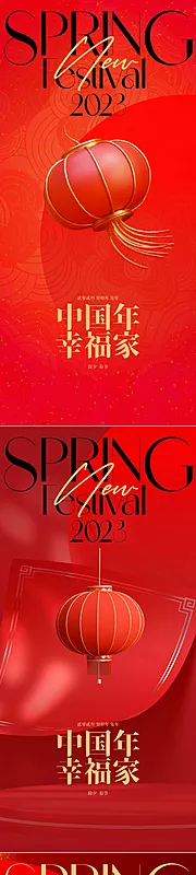 仙图网-中国新年春节海报