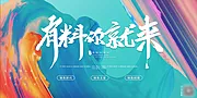 仙图网-简约创意招聘海报展板