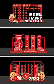 仙图网-2024新年商场美陈