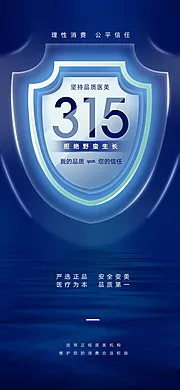 仙图网-315消费合法权益